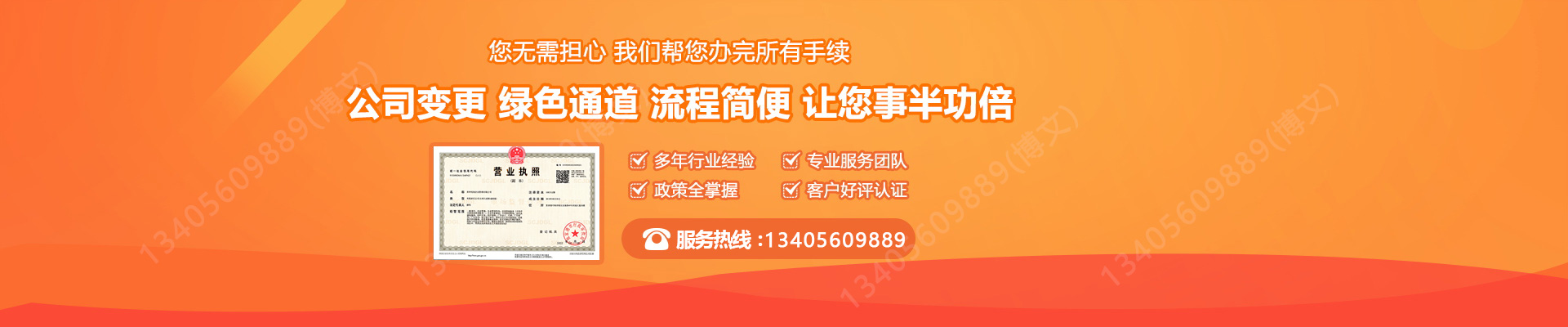 昭通工商变更服务内容